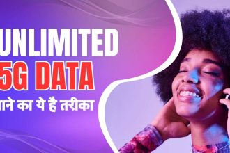 Airtel Unlimited 5G Data: केवल इन यूजर को दे रहा है अनलिमिटेड 5G डाटा