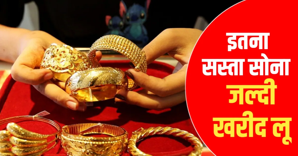 आज का सोना भाव 13 अक्टूबर 2025 – Gold Rate Today in India